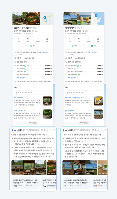 [사진 = 네이버]