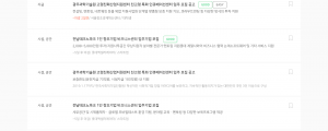 비긴메이트, 지원사업 큐레이션 서비스 정식 오픈