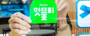멜론, 음악 맛집 추천해준다