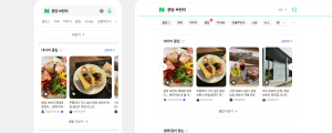 네이버, 검색 결과에 클립 콘텐츠 확대 PC모바일 전면 적용