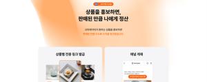 네이버 쇼핑 커넥트 정식 출시크리에이터와 셀러 연결