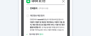 네이버, 창업진흥원 추천 우수기업에 디스플레이 광고 지원