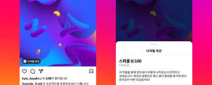 인스타그램, NFT 기능 한국 포함 전 세계로 확대 도입