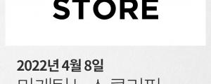 [4월 8일 마케팅 뉴스클리핑] 서울 시민 10명 중 6명 라이브커머스 이용 외
