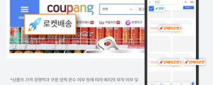 [6월 4일 마케팅 뉴스클리핑] 쿠팡, 판매자 전용 유료 멤버십 로켓그로스 세이버 도입 외