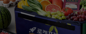 [11월 18일 마케팅 뉴스클리핑] 쿠팡, 신선식품 셀프 환불 전면 도입 외