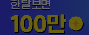 [11월 26일 마케팅 뉴스클리핑] 네이버, 숏폼 시청하면 피드코인 지급 외