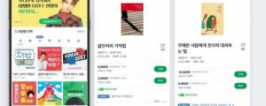 아이보스 마케팅 뉴스클리핑 - 8월 3일
