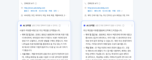네이버, 플레이스 AI 브리핑 숙박 업종까지 확대 적용