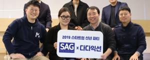 국내 최대 규모의 스타트업 마케팅홍보 커뮤니티 신년 네트워킹 행사 개최