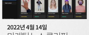 [4월 14일 마케팅 뉴스클리핑] 네이버, 중국산 짝퉁 판매 원천 차단한다 외