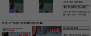 [12월 4일 마케팅 뉴스클리핑] 공정위, 경품 응모용 후기도 광고 표시 의무 외