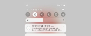 [12월 5일 마케팅 뉴스클리핑] 생필품 주문 광고 논란 외