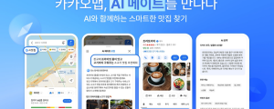 [7월 3일 마케팅 뉴스클리핑] 티메프 사태 여파 계속 여행 수요가 대기업 이커머스로 쏠린다