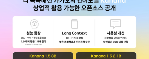 [5월 27일 마케팅 뉴스클리핑] 카카오, 자체 AI 카나나 오픈소스 공개 외