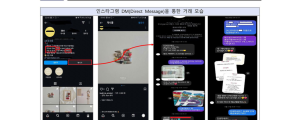 [5월 7일 마케팅 뉴스클리핑] 페북인스타 쇼핑 피해 외면 공정위, 메타 첫 제재 외