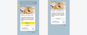 [5월 16일 마케팅 뉴스클리핑] 카카오, 브랜드 메시지 출시 외