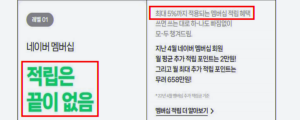 [2월 12일 마케팅 뉴스클리핑] 네이버, 멤버십 광고로 공정위 제재 외