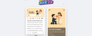 [7월 8일 마케팅 뉴스클리핑] 네이트, 일반인도 메인광고 가능해진다 외