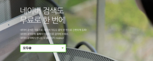 [6월 11일 마케팅 뉴스클리핑] 네이버 모두 종료 소상공인 홈페이지 이전 러시 외
