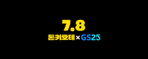 [7월 4일 마케팅 뉴스클리핑] 오픈마켓, AI 기반 데이터 툴 경쟁 격화 외