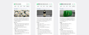 [8월 1일 마케팅 뉴스클리핑] 네이버, 이미지 기반 렌즈 x AI 브리핑 서비스 출시 외