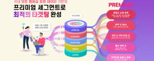 CJ올리브네트웍스, 크로스마케팅플랫폼 콜라비 출시