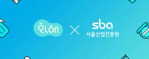 화해-SBA, 신생 뷰티 브랜드 마케팅 지원