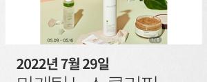 [7월 29일 마케팅 뉴스클리핑] 메타, 사상 첫 분기 매출 감소... 불황에 광고수익 타격 외