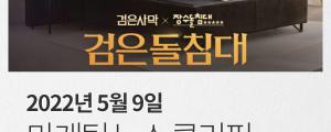 [5월 9일 마케팅 뉴스클리핑] 틱톡도 유튜브처럼 광고 도입한다 외