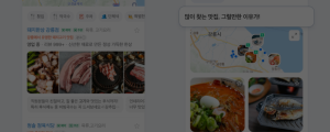 [11월 28일 마케팅 뉴스클리핑] 네이버, 플레이스 검색 A/B 테스트 시작 외